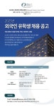 [한무컨벤션주식회사] 오크우드프리미어 코엑스센터 외국인 채용 - 사람인