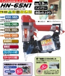 カード ヤフオク! スーパーネイラ HN-65N1 ITIK7S4... - マックス(MAX) ください