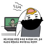 호남대학교 커뮤니티 호덕이 캐릭터 호덕이의캠퍼스라이프 식곤증