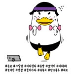 호남대학교 커뮤니티 호덕이 캐릭터 호덕이의캠퍼스라이프 다이어트