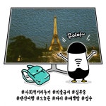 호남대학교 커뮤니티 호덕이 캐릭터 호덕이의캠퍼스라이프 랜선여행