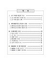 호남대학교 산학/연구 IR센터 IR연구(보고서) 2021년 조기경보시스템(HEAS+) 개선연구 [세부연구6]