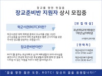 호남대학교                                    커뮤니티                            공지사항                            채용                         장교준비반 지원자... 
