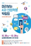 호남대학교 커뮤니티 공지사항 채용 미리보는 4차 산업혁명 박람회 안내