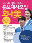 호남대학교 커뮤니티 공지사항 일반공지 2019년도 학생홍보대사  모집