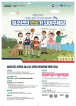 호남대학교 커뮤니티 공지사항 장학/학자금 2021학년도 대학생 청소년교육지원장학금 사업 참여 학생 모집 공고