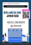 호남대학교 커뮤니티 공지사항 장학/학자금 광주이스포츠교육원 이스포츠 직군 전문가 양성 교육 - 중계 스튜디오 운영과정 모집