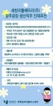 호남대학교 커뮤니티 공지사항 장학/학자금 [교내추천] 2024년 세방리튬배터리(주)광주공장 생산부문(5개직무) 채용