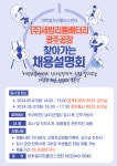 호남대학교 커뮤니티 공지사항 장학/학자금 2024년 세방리튬배터리광주공장채용설명회