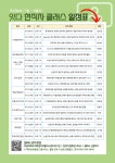 호남대학교 커뮤니티 공지사항 전체 현직자 멘토링 클래스(실시간 줌 강의) 진행 안내