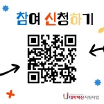 호남대학교 커뮤니티 공지사항 전체 2025-2학기 생성형 AI활용 교육 AI로 그리는 나의 대학생활 프로그램 모집 안내