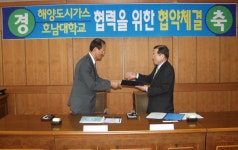 커뮤니티                            HNU News                            대학뉴스                         호남대,  (주)해양도시가스와 협정체결