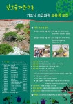 호남대학교                                    커뮤니티                            HNU News                            대학뉴스                         “그림같이... 