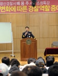 호남대학교 커뮤니티 HNU News 대학뉴스 배용주 광산경찰서장, 경찰학과 특강