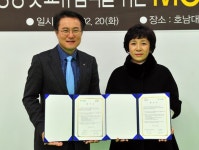 호남대학교 커뮤니티 HNU News 대학뉴스 SLC사업단, 그린요양병원과 MOU체결