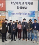 호남대학교 커뮤니티 HNU News 대학뉴스 대학원 창업학과, ‘광주창업 박람회’ 참가