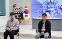 호남대학교 커뮤니티 HNU News 대학뉴스 통합뉴스센터, 제20기 학생기자 면접