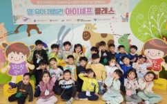 호남대학교 커뮤니티 HNU News 대학뉴스 광산구어린이급식관리센터, 하남중앙유치원 ‘아이셰프 클래스’  