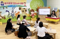 파스퇴르 광산가정지원센터 | 호남대학교 커뮤니티 HNU News 대학뉴스 광산구어린이급식지원센터, 다문화가정 부모 영양교육