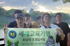 호남대학교 커뮤니티 HNU News 대학뉴스 세계교육기행 조경학과 ‘조경답사팀’, “일본, 문화재주변 어린이공원 조성 인상적”