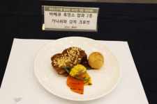 호남대학교 커뮤니티 HNU News 대학뉴스 외식조리학과, ‘제3회 흑염소고기 요리법 경진대회’ 개최