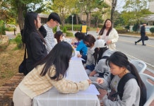 호남대학교 커뮤니티 HNU News 대학뉴스 사회복지학과, 행복드림종합복지관 ‘주민욕구 조사’ 참여