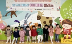 호남대학교 커뮤니티 HNU News 대학뉴스 광산구어린이급식지원센터, 아해뜰푸른어린이집 체험관 교육