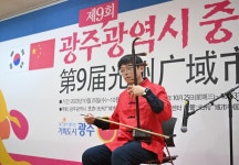 호남대학교 커뮤니티 HNU News 대학뉴스 광주차이나센터, ‘제9회 광주광역시 중국문화주간’ 개막