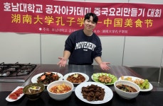 호남대학교 커뮤니티 HNU News 대학뉴스 공자아카데미, 중국 전통요리 만들기 문화체험  