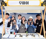 호남창업요리A&C | 호남대학교 커뮤니티 HNU News 대학뉴스 외식조리학과, ‘청년 창업 페스타’10개 부스 참여