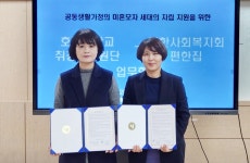호남대학교 커뮤니티 HNU News 대학뉴스 취창업지원단, 대한사회복지회 편한집과 업무협약