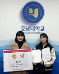 호남대학교 커뮤니티 HNU News 대학뉴스 비교과통합지원센터, ‘프리드로우’2·3기 우수팀 시상