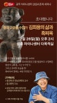 호남대학교 커뮤니티 HNU News 대학뉴스 광주 차이나센터, ‘김희용의 삶과 흑피옥’ 춘계 세미나
