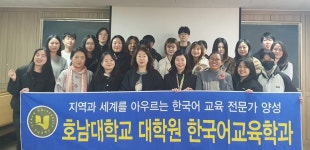 호남대학교 커뮤니티 HNU News 대학뉴스 대학원, 1학기 신입생 오리엔테이션 및 개강총회