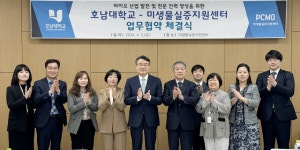 호남대학교 커뮤니티 HNU News 대학뉴스 호남대, 미생물실증지원센터와 업무협약 체결