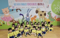 호남대학교 커뮤니티 HNU News 대학뉴스 광산구급식관리지원센터, 서희초록어린이집 영·유아 체험관 교육