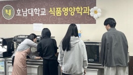 호남대학교 커뮤니티 HNU News 대학뉴스 식품영양학과, 바리스타 비교과 프로그램 첫 진행