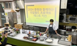 호남대학교 커뮤니티 HNU News 대학뉴스 외식조리학과, ‘리얼월드 프로젝트’ 테스트 키친 실시