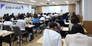 호남대학교 커뮤니티 HNU News 대학뉴스 광산구급식관리지원센터, 어린이집·유치원 조리종사자 집합교육