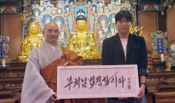 호남대학교 커뮤니티 HNU News 대학뉴스 박상철 호남대 총장, ‘화엄사 대학생불교동아리 연합법회’ 축사