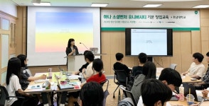 호남대학교 커뮤니티 HNU News 대학뉴스 취창업지원단·창업교육센터, ‘하나 소셜벤처 유니버시티 창업교육 프로그램’ 운영