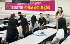 호남대학교 커뮤니티 HNU News 대학뉴스 뷰티미용학과 대학원, 2학기 석·박사과정 개강식