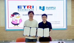 호남대학교 커뮤니티 HNU News 대학뉴스 e스포츠산업학과, 한국전자통신연구원과 협약