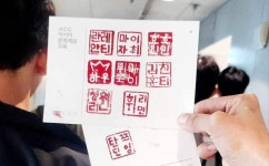 호남소리사.문구 | 호남대학교 커뮤니티 HNU News 대학뉴스 국제교류처, 외국인 유학생 ‘나만의 인장 만들기’ 특별 체험