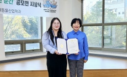 호남대학교 커뮤니티 HNU News 대학뉴스 반려동물산업학과, 반려동물과의 행복한 순간 공모전 시상 