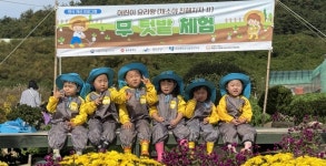 호남대학교 커뮤니티 HNU News 대학뉴스 광산구급식관리지원센터, ‘어린이 요리왕’ 우수기관 ‘무 뽑기 텃밭체험’
