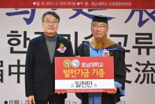 호남대학교 커뮤니티 HNU News 대학뉴스 사회융합대학원, ‘중국 최고경영자과정 9기 수료식’ 