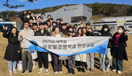 호남대학교 커뮤니티 HNU News 대학뉴스 대학원 글로벌경영학과, 겨울학기 ‘기업 방문 현장 실습’ 