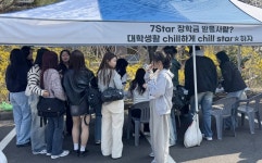 호남대학교 커뮤니티 HNU News 대학뉴스 비교과통합지원센터, ‘비교과 7Star’ 홍보부스 운영