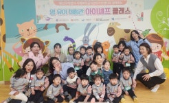 호남대학교 커뮤니티 HNU News 대학뉴스 광산구급식관리지원센터, 구립 색동어린이집 ‘아이셰프 클래스’